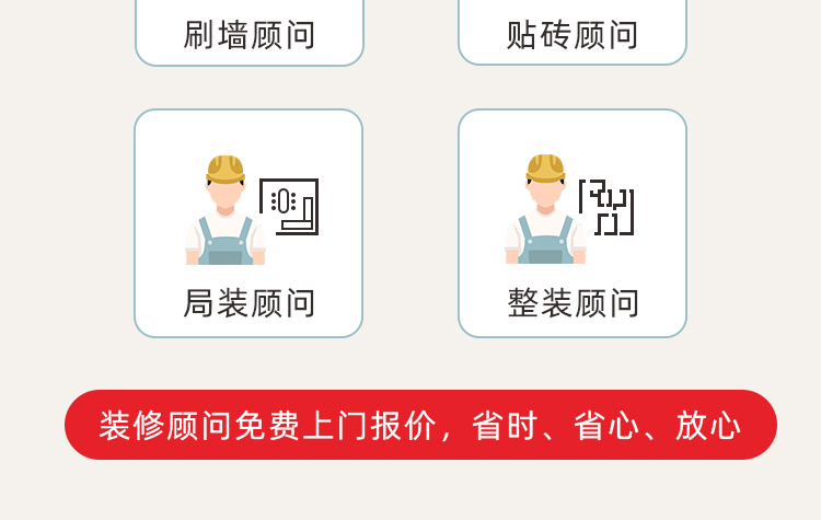 神宮裝修顧問(圖7)